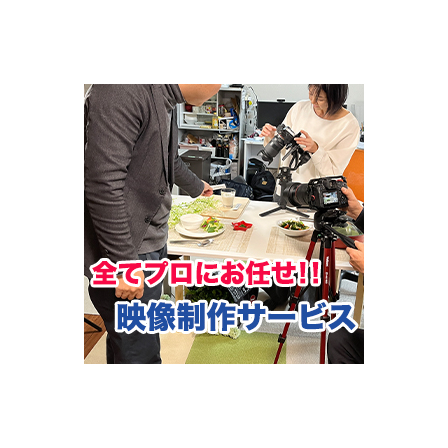 オリジナル映像製作サービス のコピー.jpg