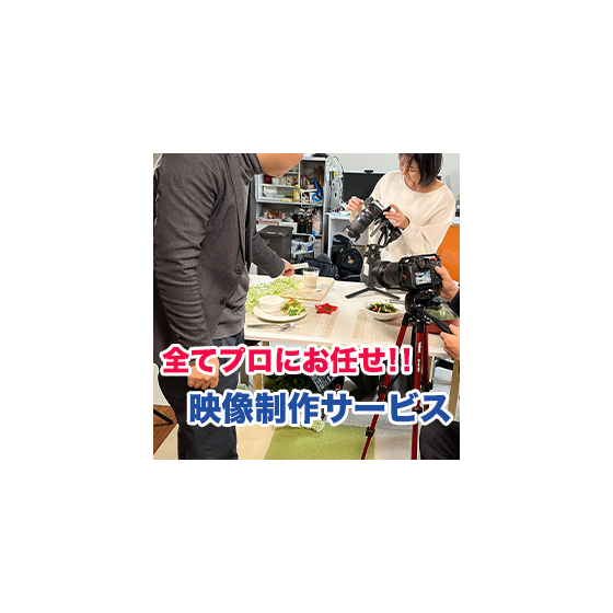 オリジナル映像製作サービス のコピー.jpg