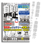 遠隔・ポータブル発電機 | 900VA・1800VA | 長時間