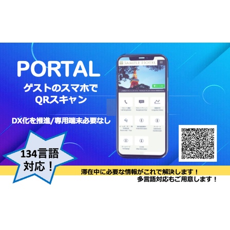 PORTAL鑑.png