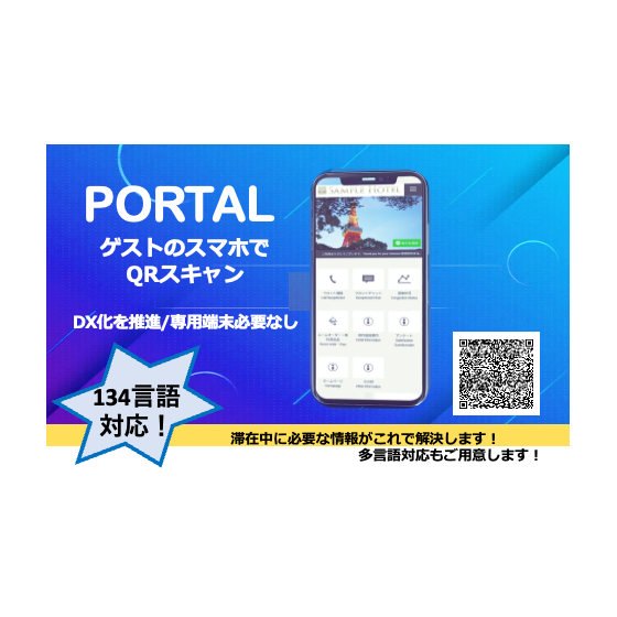 PORTAL鑑.png