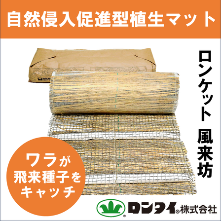 風来坊サムネ.png