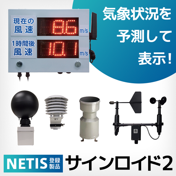 signroid_samune_20260728.png