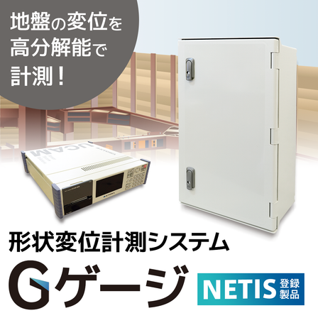 ggauge_samune_20260728.png