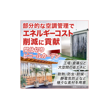 IPROS majikiribini-ruka-tenn natunoatusataisaku image.jpg