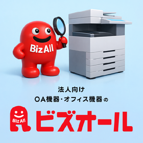 複合機リース・販売【設置～保守まで対応】｜取引実績5万社以上