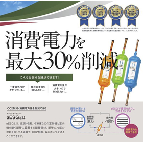 流体撹拌装置『αESG』<性能を最大限に発揮する為のQA>