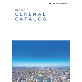 太平洋マテリアル「総合カタログ」リニューアルのお知らせ