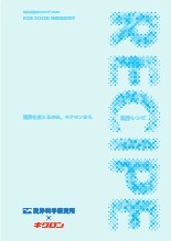グリストラップ浄化装置『GTクリーン ぶくぶく君』 ジェーアンドジェー