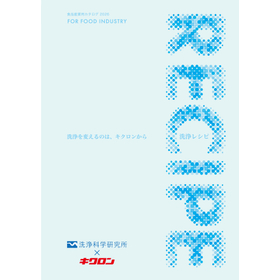 Food Industry Catalog