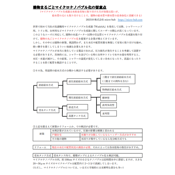 スクリーンショット 2025-10-20 093737.png