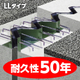 イプロス画像_耐久性50年と100年_260326_アートボード LL.jpg