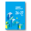 【最新版！】内装建材・総合カタログ 26-27 Vol.1
