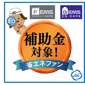 ＜省エネ補助金対象＞ 風量無段階変速ファン　MCFシリーズ