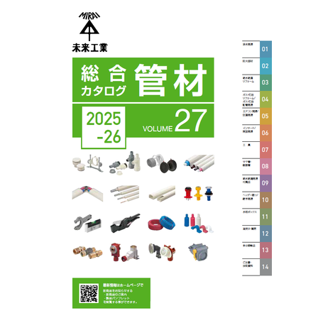 管2025.png