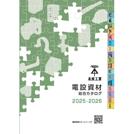 電2025.png