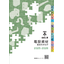 【最新版】未来工業 電設資材総合カタログ（2025-2026）