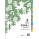 電2025.png