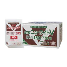 下塗用パテ『NS ニューライトV』