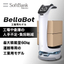 ネコ型配膳ロボット「BellaBot」（工業用）