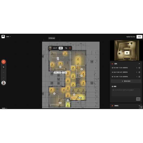 Lighting Plan_260424.png