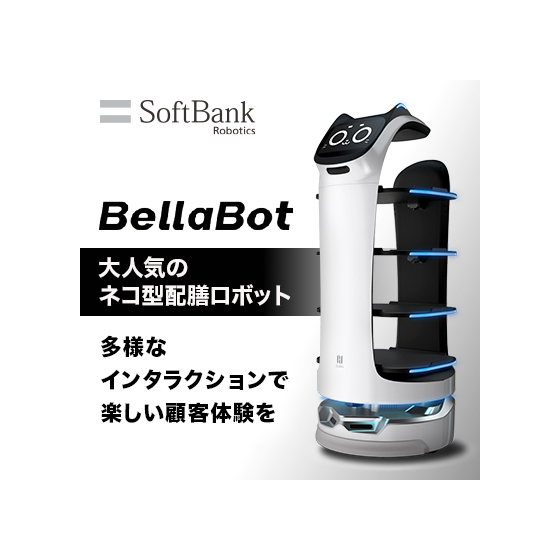 BellaBot.jpeg
