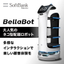 ネコ型配膳ロボット「BellaBot」