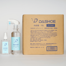 スメルハラスメント対策に実績　体臭に効く消臭剤　DASHOE