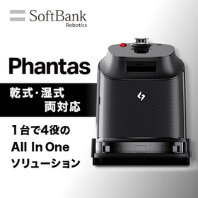 業務用スマート清掃ロボット「Phantas」