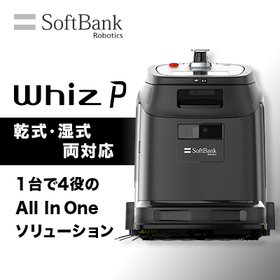 業務用スマート清掃ロボット「Whiz P」|清掃の効率を最適化
