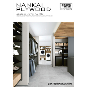 【無料】これ1冊で住まいの収納コンプリート！収納総合カタログ