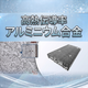thermal-conductivity-alum.png