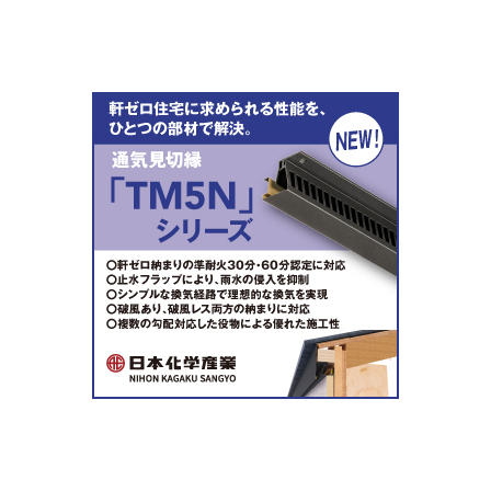 TM5N_banner_280_280_260924.jpg