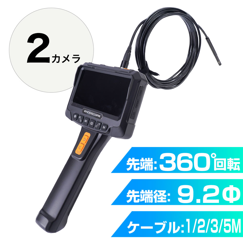 工業用内視鏡一覧 | サンコー 法人営業部 - Powered by イプロス