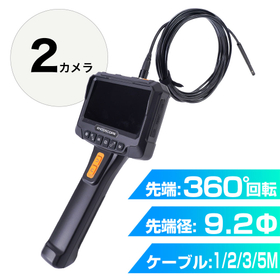 9.2mm2カメラ360度回転式内視鏡