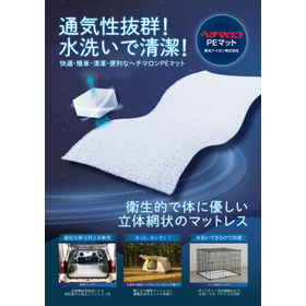 ヘチマロンPEマット