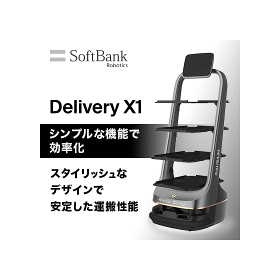 DeliveryX1.jpeg