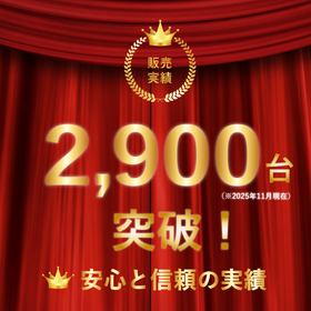 納品先の約半数は自治体！販売実績2900台を突破した非常用電源！