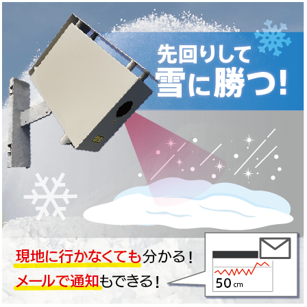 snow_image@2x.png