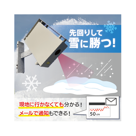 snow_image@2x.png