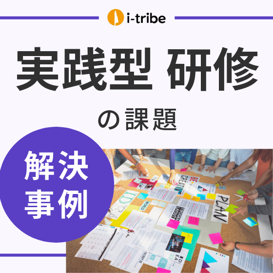 イプロス_サムネイル用-事例A-ワークショップ.png