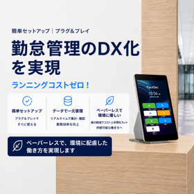 【FaceSec】顔認証タイムレコーダー（8インチ卓上型）