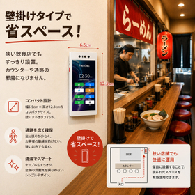 【FaceSec】顔認証タイムレコーダー（4.3インチ壁掛型）