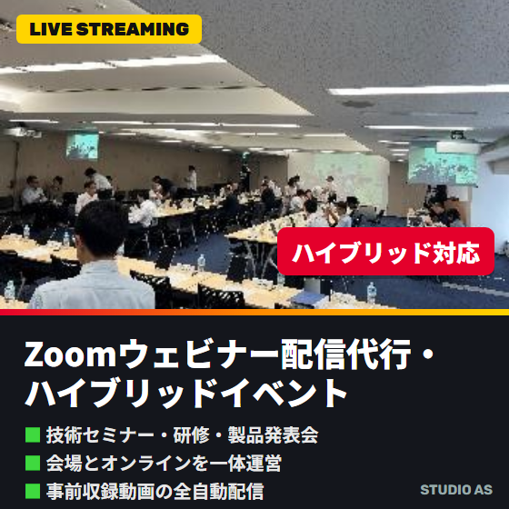 product_stream.png