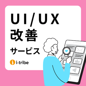 UI/UX Improvement Proposal Service - Contributing to Enhanced Product Value [Case Study Presentation]