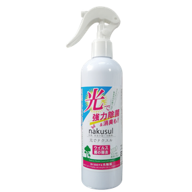 光触媒抗菌消臭スプレー『ナクスル』