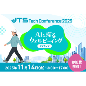 JTS Tech Conference 2025