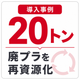 イプロスアイコン_日特用.png