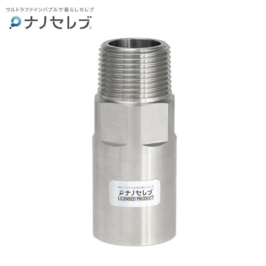 ウルトラファインバブル生成ノズル ナノセレブ20A オリーバル | イプロス