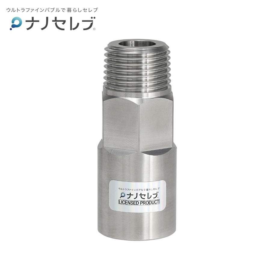 ウルトラファインバブル生成ノズル ナノセレブ15A オリーバル | イプロス